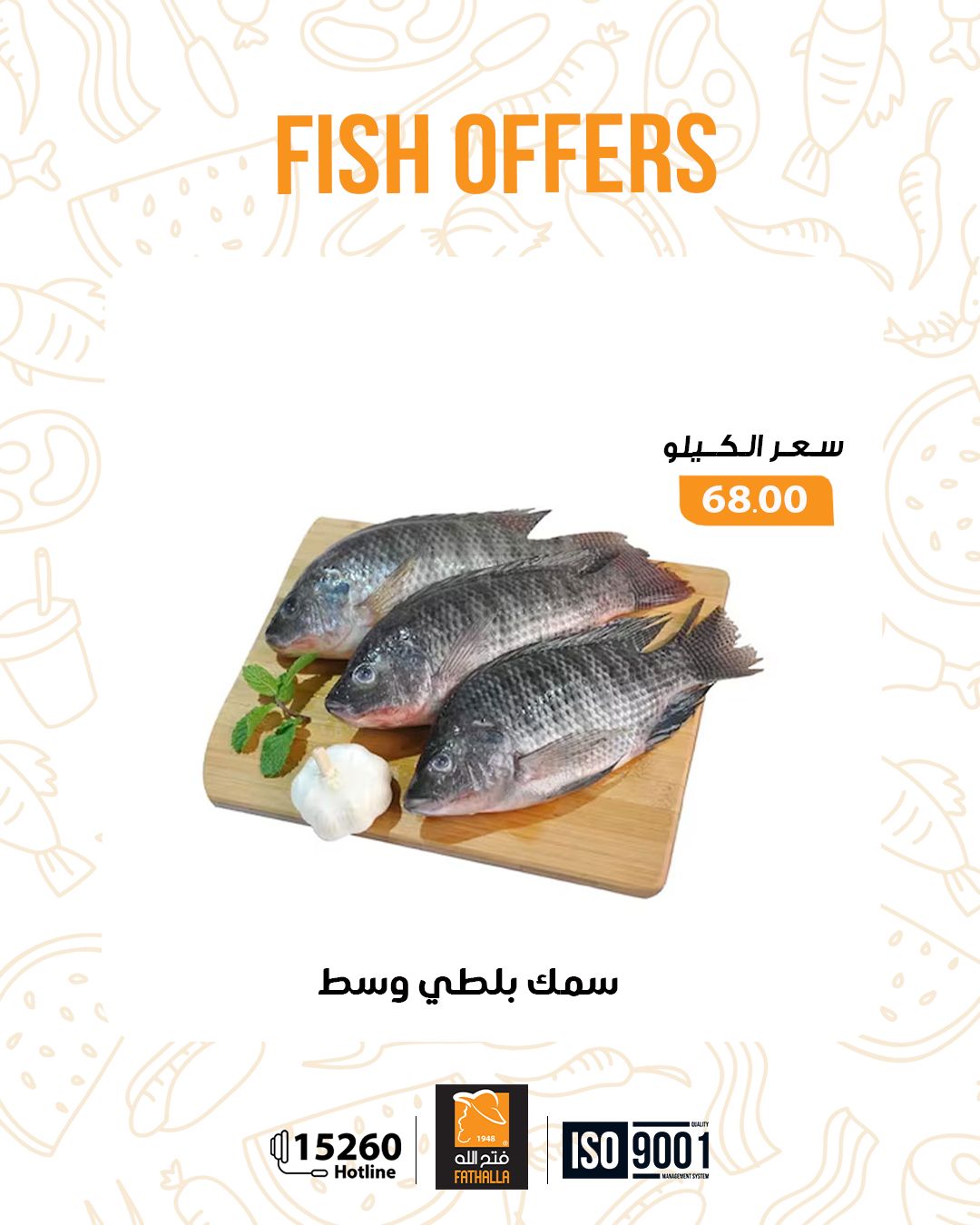 fathalla offers from 29dec to 7jan 2026 عروض فتح الله من 29 ديسمبر حتى 7 يناير 2026 صفحة رقم 9